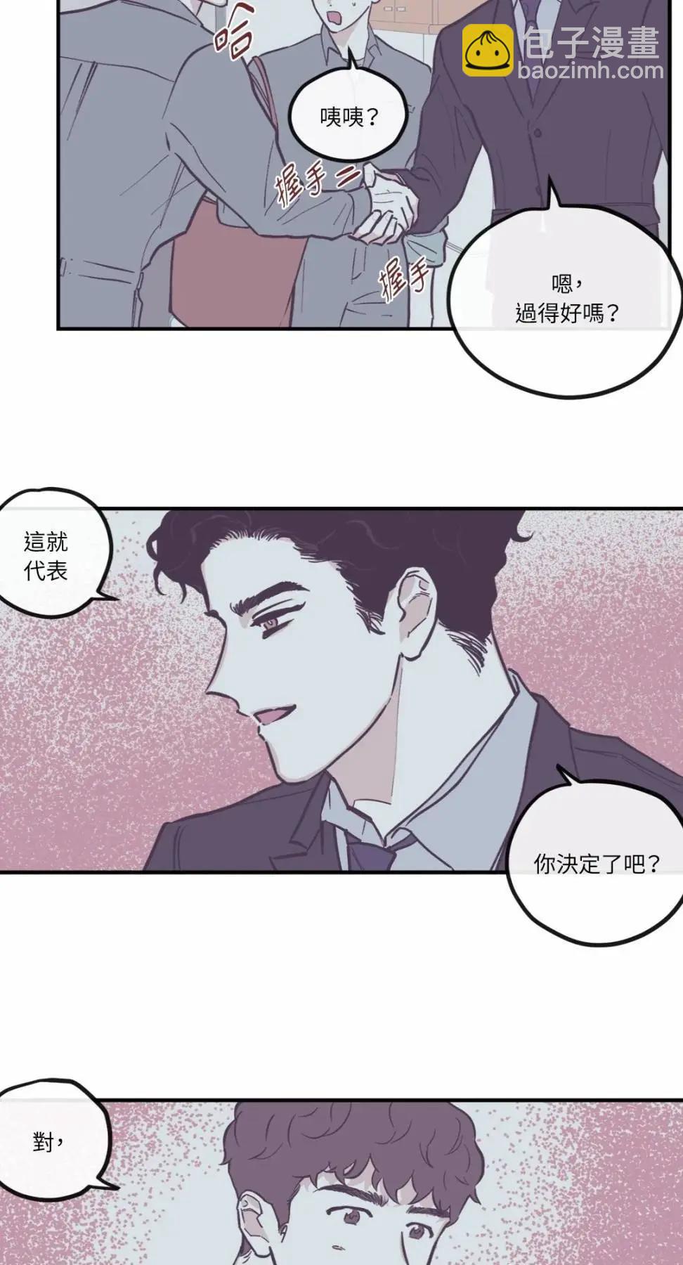 Clean Up百分百 - 外傳10 - 5