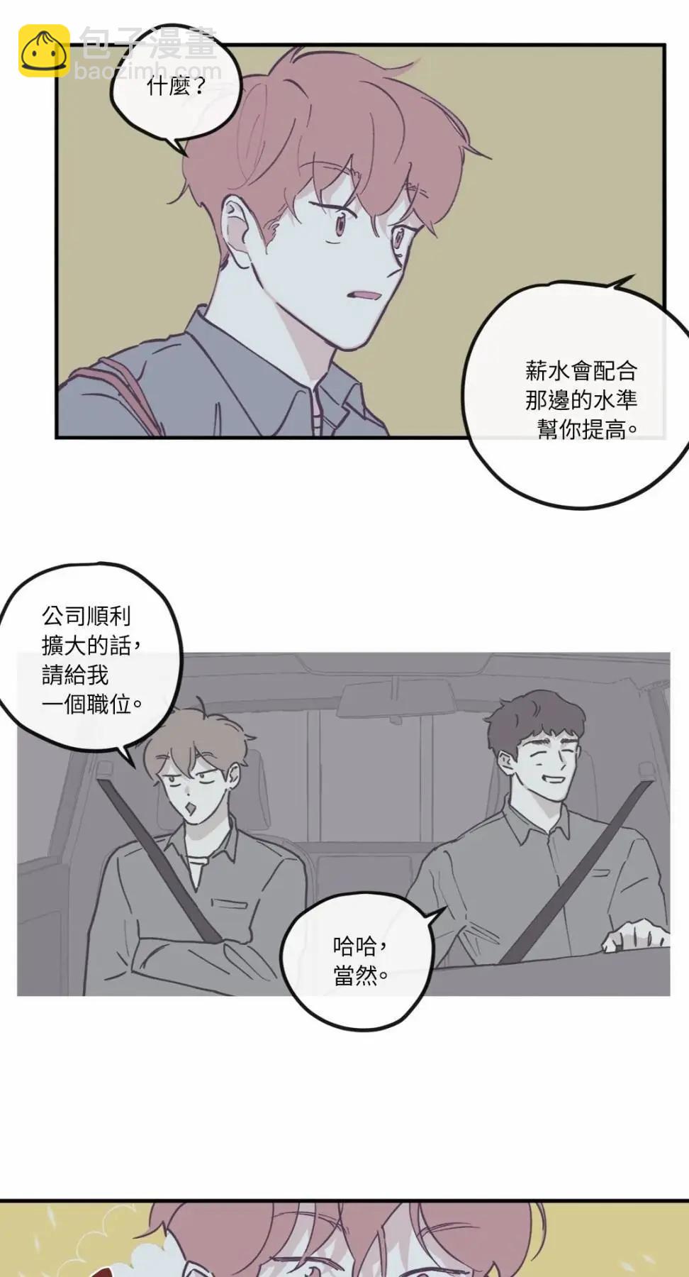Clean Up百分百 - 外傳10 - 2
