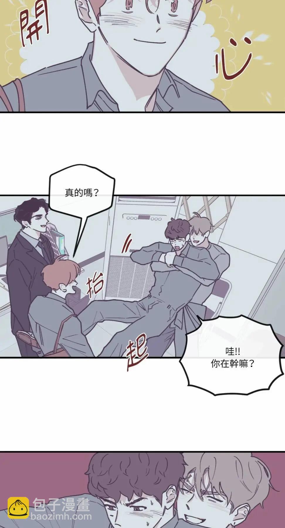 Clean Up百分百 - 外傳10 - 3