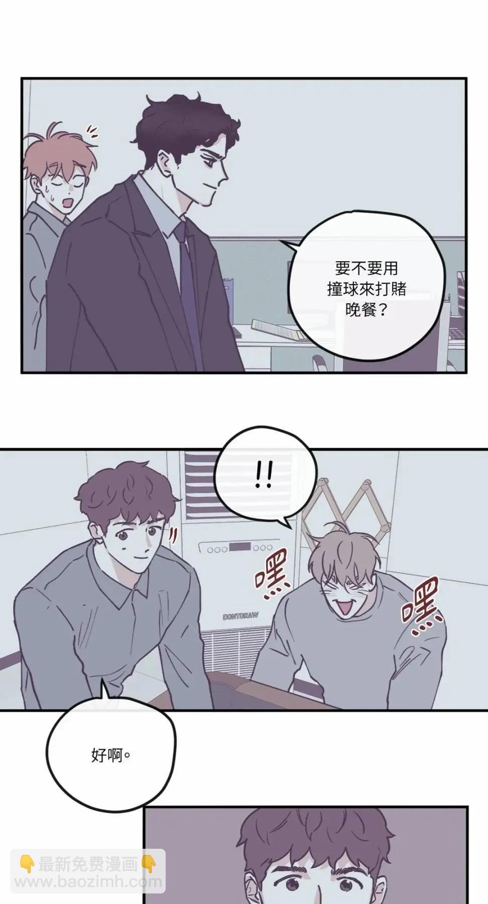 Clean Up百分百 - 外傳10 - 6