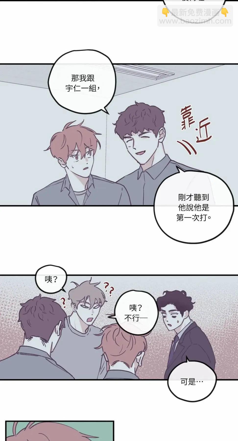 Clean Up百分百 - 外傳10 - 1