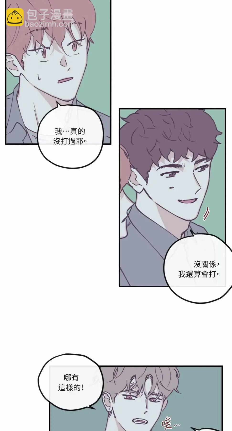 Clean Up百分百 - 外傳10 - 2