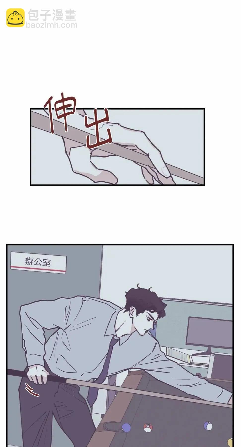 Clean Up百分百 - 外傳10 - 4