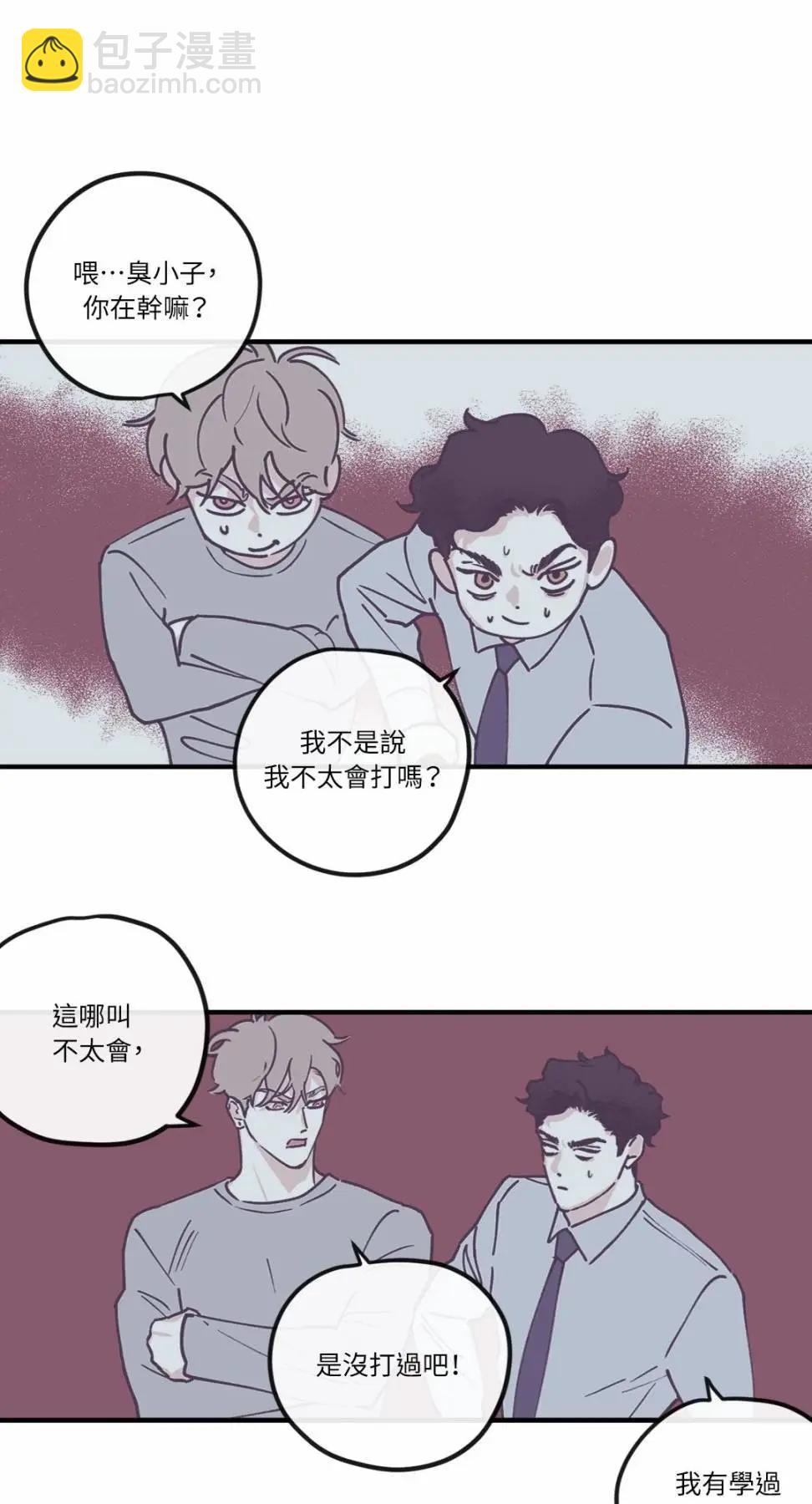 Clean Up百分百 - 外傳10 - 1