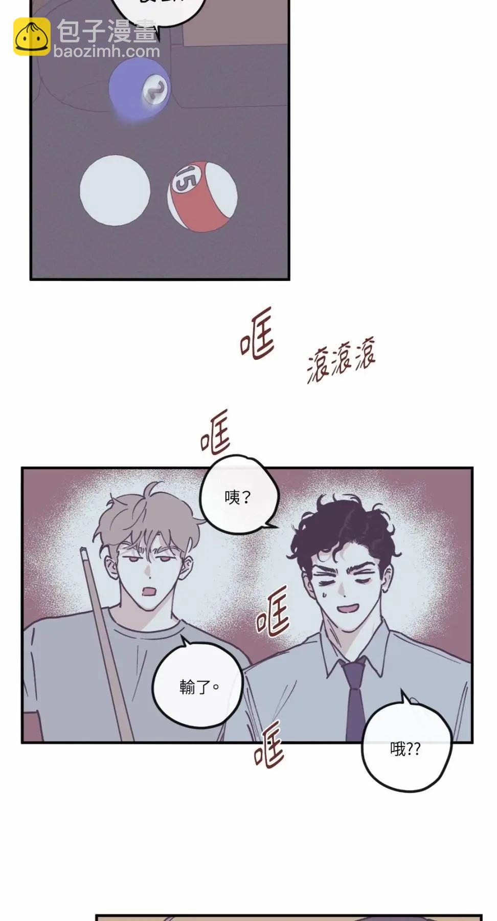 Clean Up百分百 - 外傳10 - 4