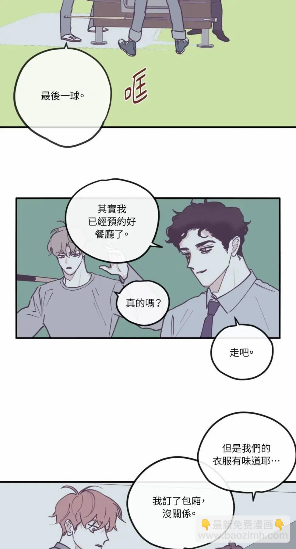Clean Up百分百 - 外傳10 - 6