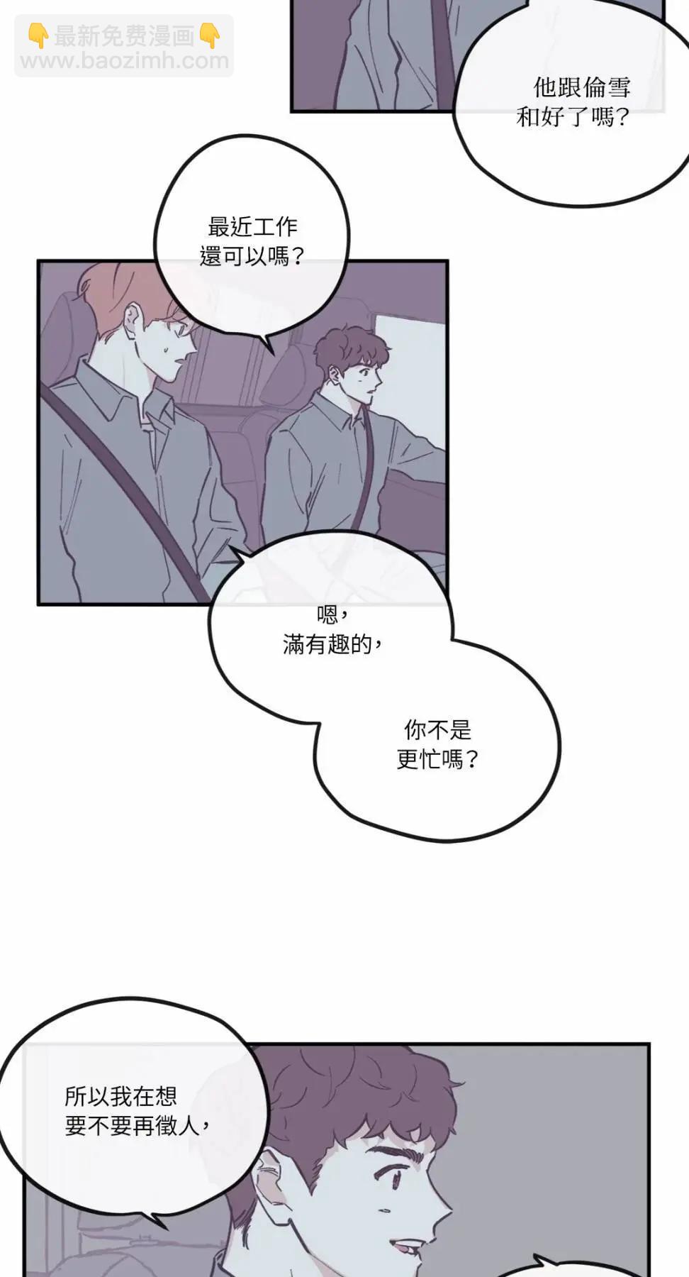 Clean Up百分百 - 外傳10 - 5