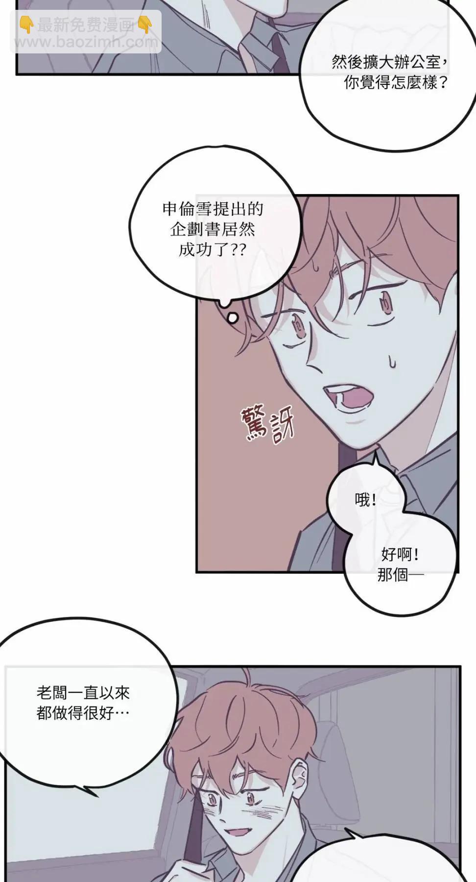 Clean Up百分百 - 外傳10 - 6