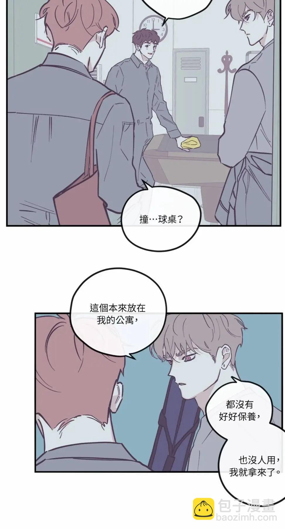 Clean Up百分百 - 外傳10 - 2