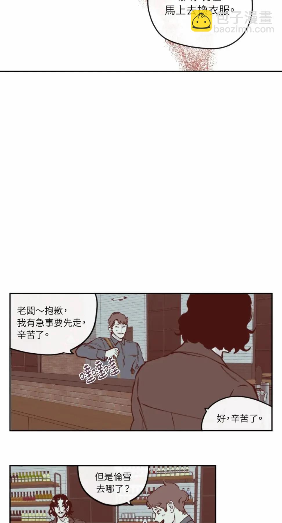 Clean Up百分百 - 第23話 - 6