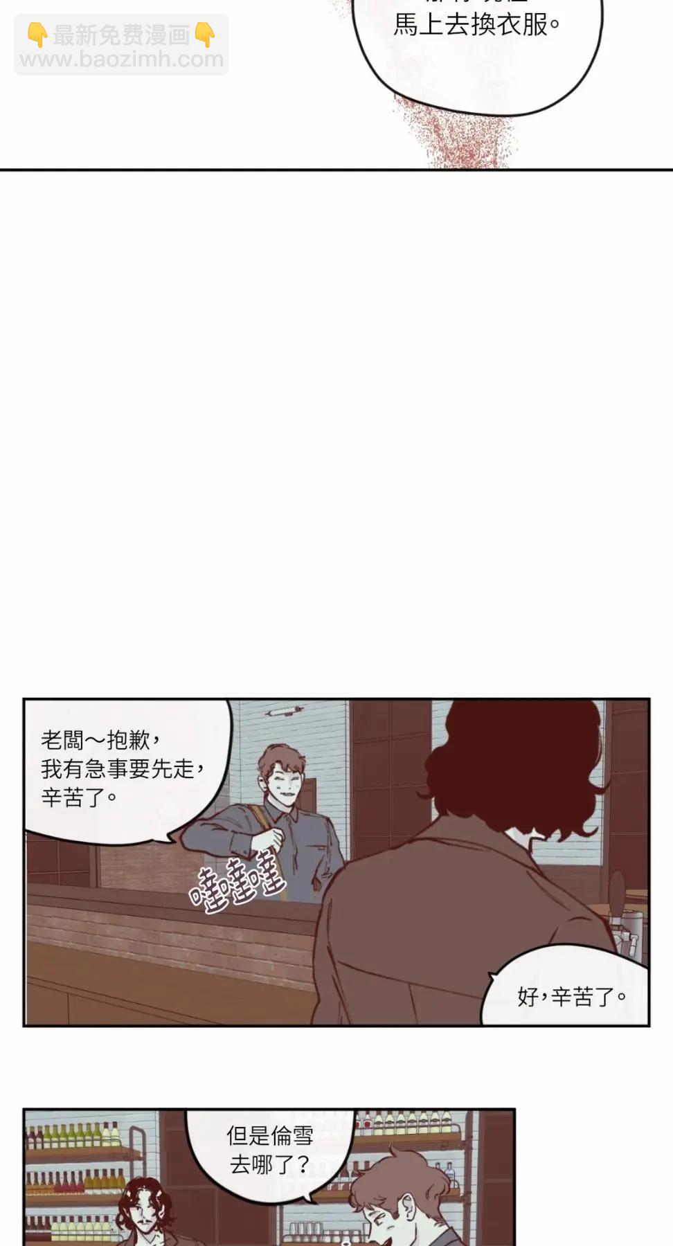 Clean Up百分百 - 第23話 - 6