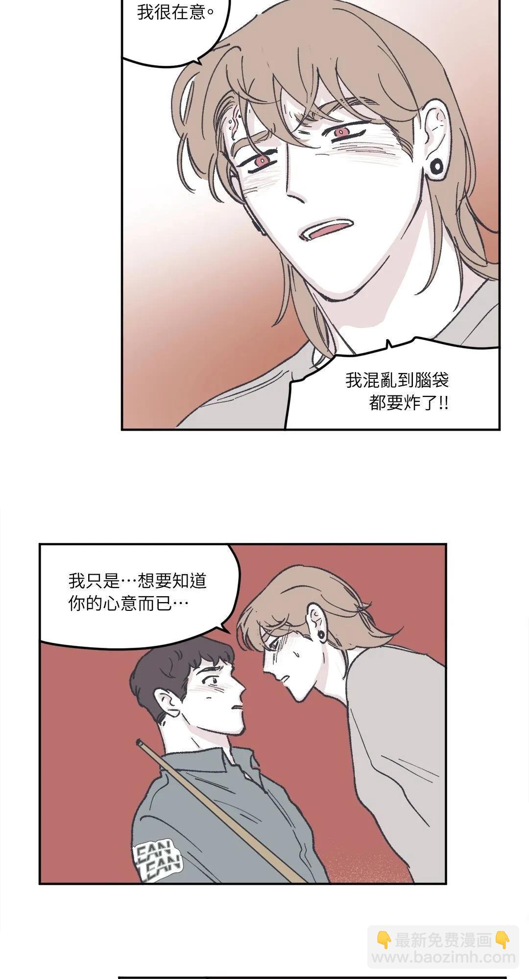 Clean Up百分百 - 第35話 - 4