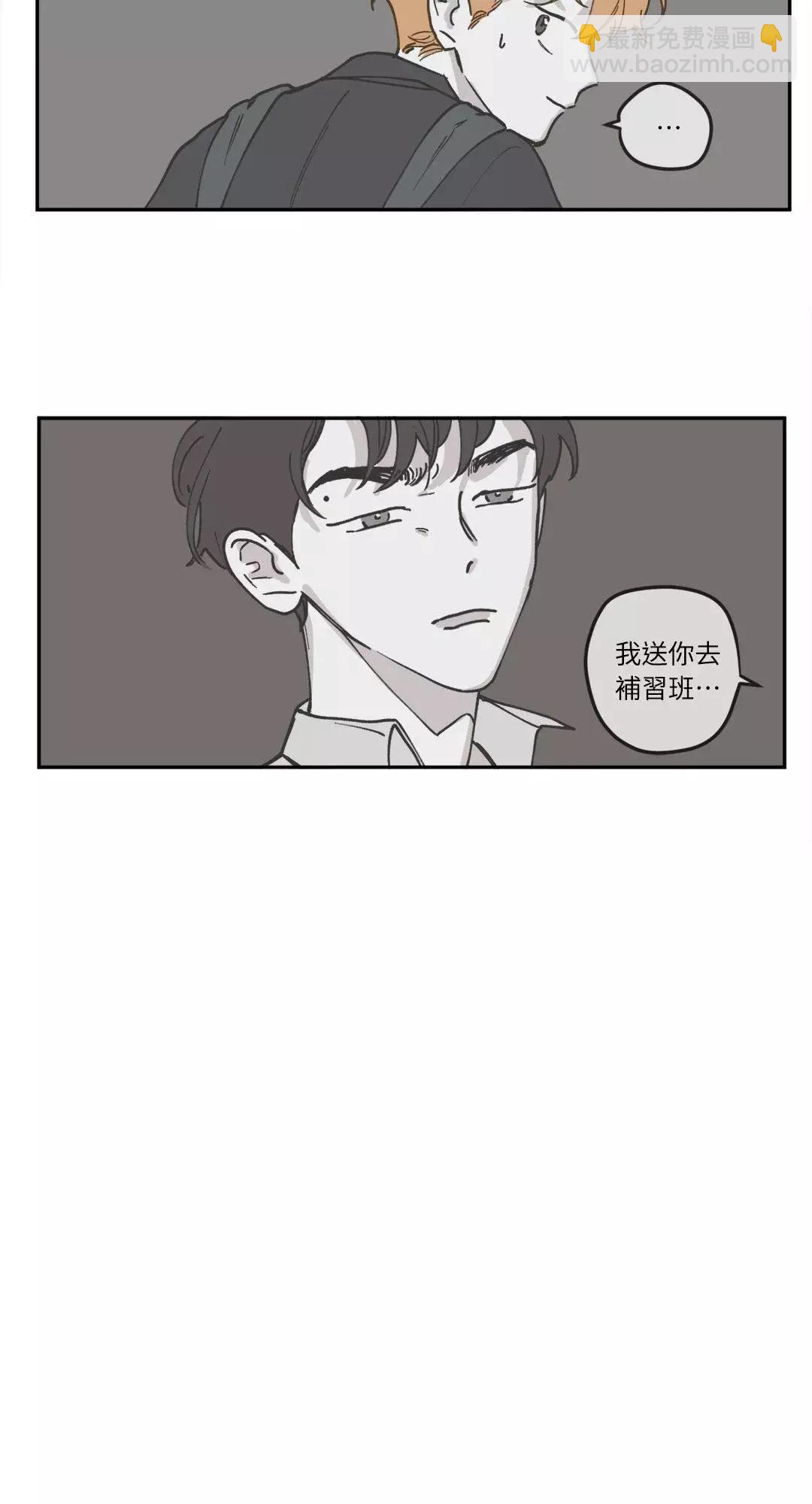 Clean Up百分百 - 第54話 - 5