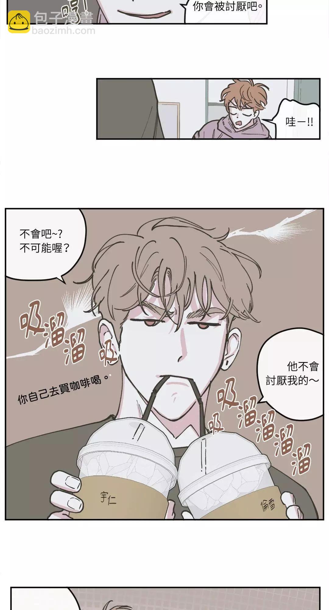 Clean Up百分百 - 第54話 - 2