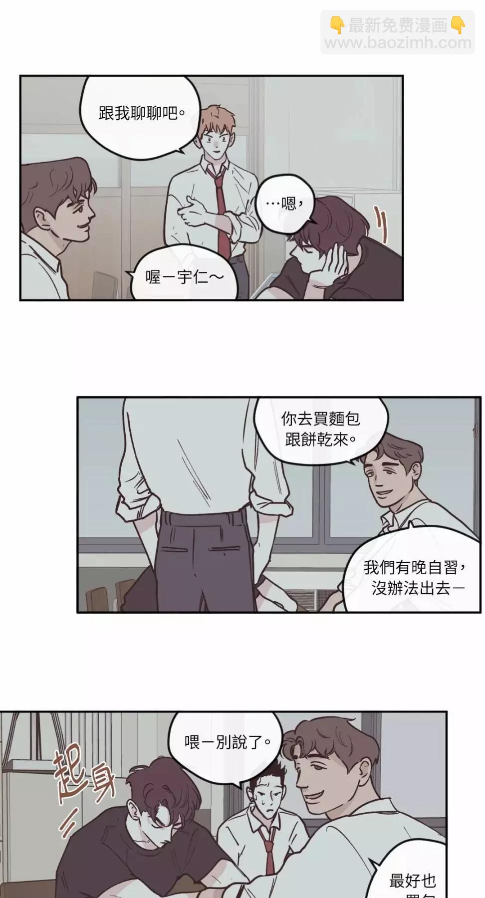 Clean Up百分百 - 第56话 - 2