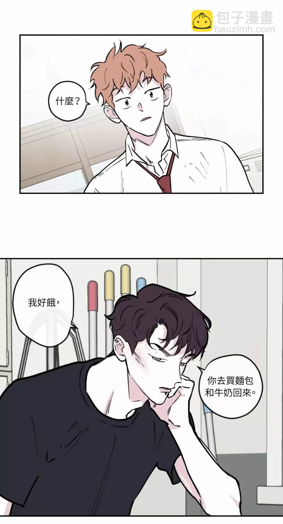 Clean Up百分百 - 第56话 - 4