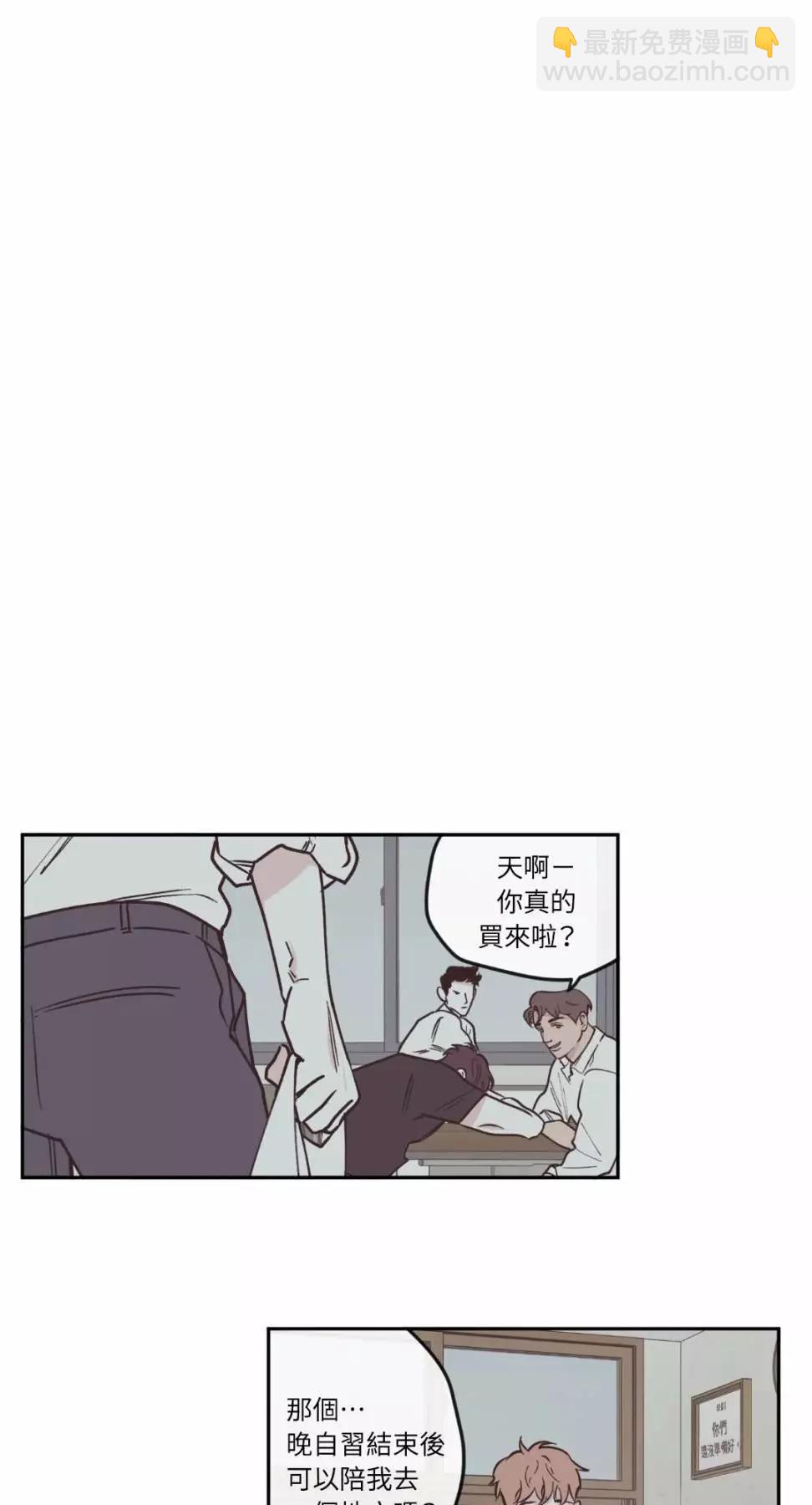 Clean Up百分百 - 第56话 - 3