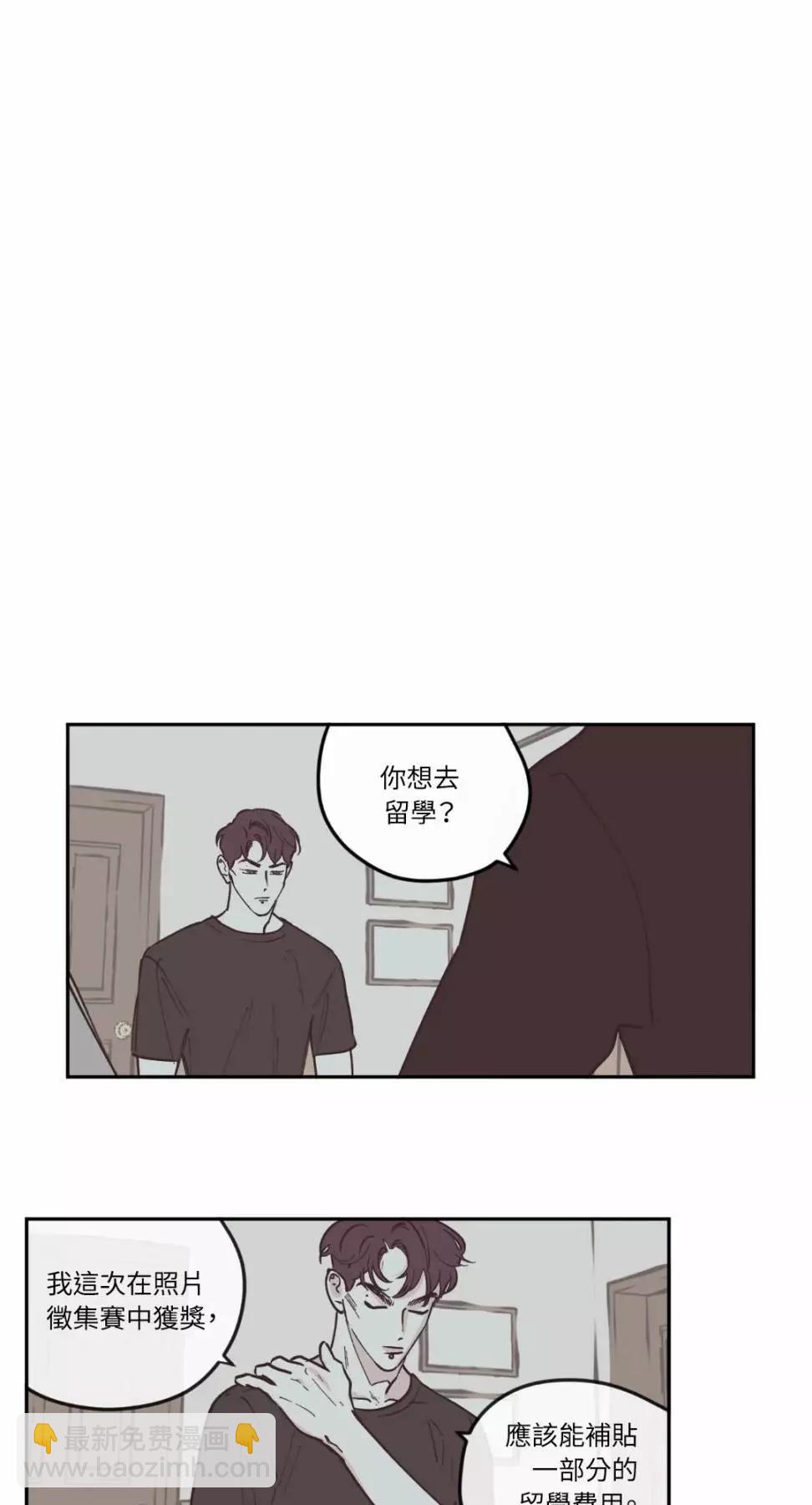 Clean Up百分百 - 第56话 - 4
