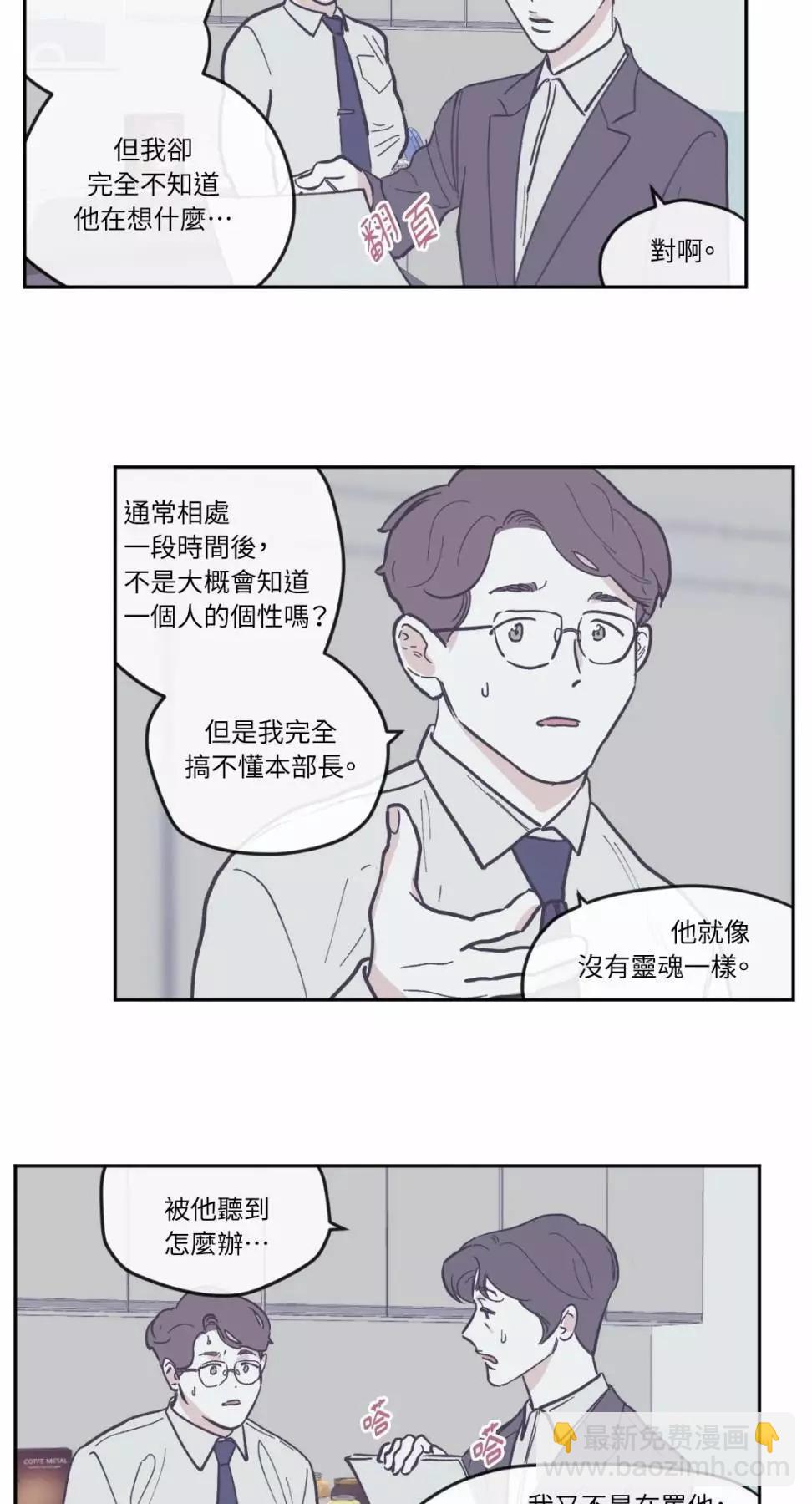 Clean Up百分百 - 第64話 - 4