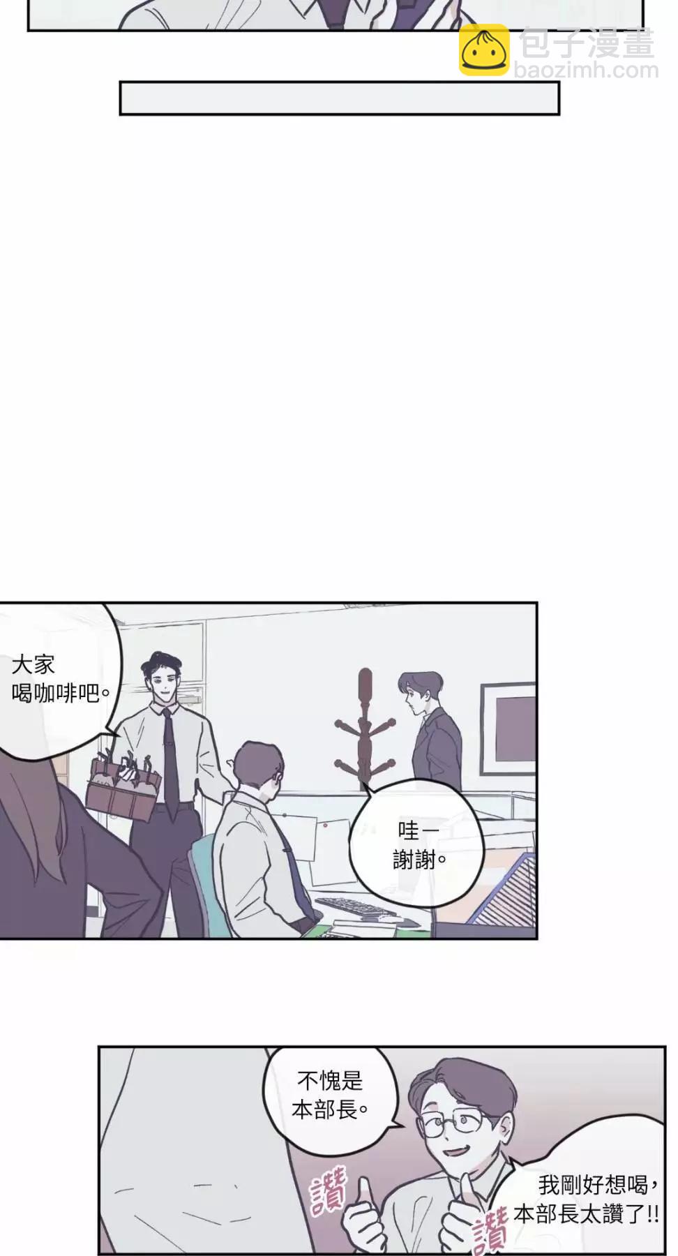Clean Up百分百 - 第64話 - 2