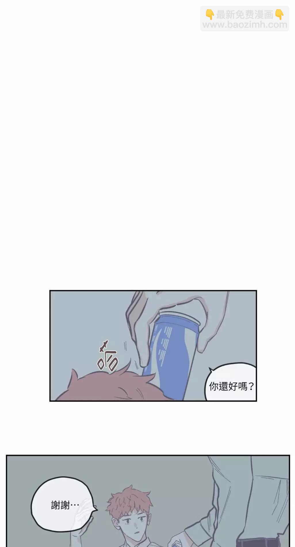 Clean Up百分百 - 第66话 - 3