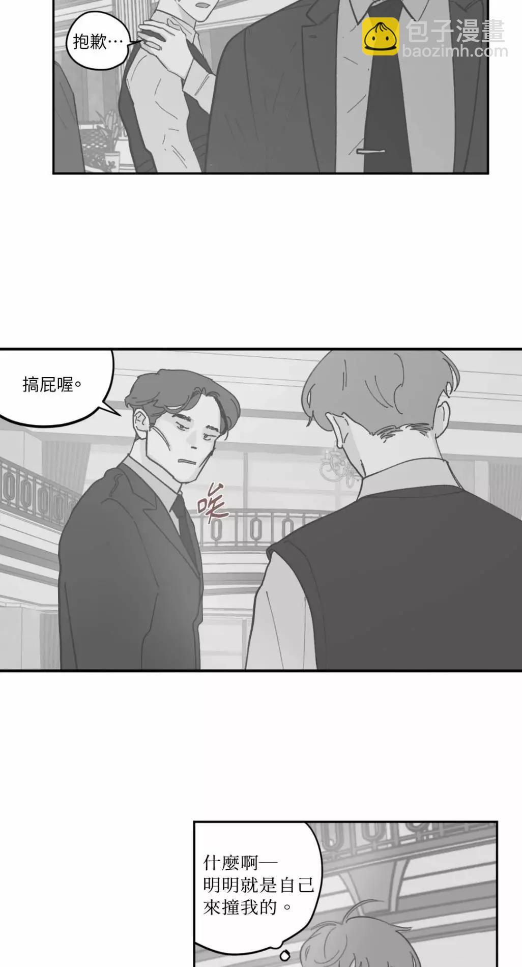 Clean Up百分百 - 第68話 - 1