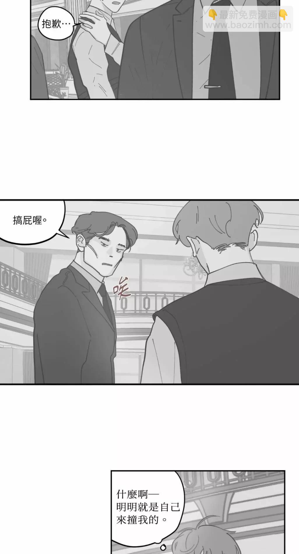 Clean Up百分百 - 第68話 - 1