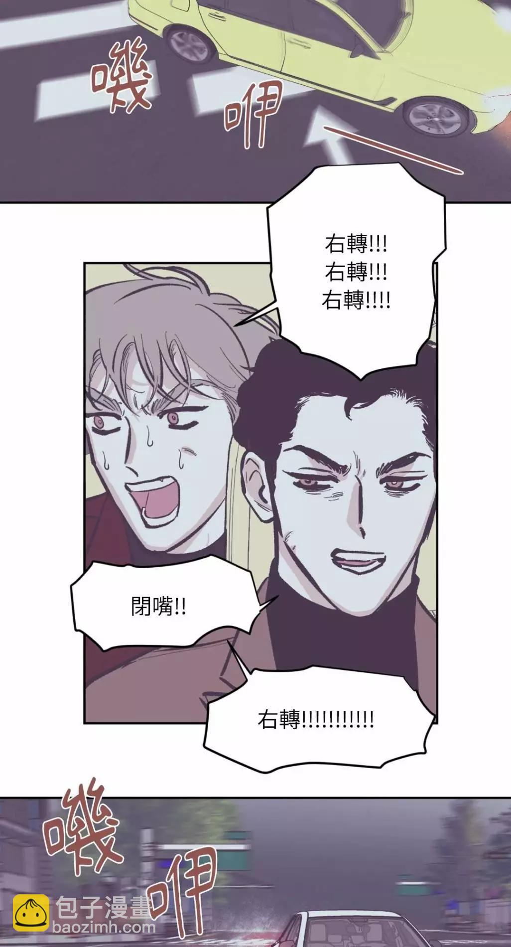 Clean Up百分百 - 第70話 - 3