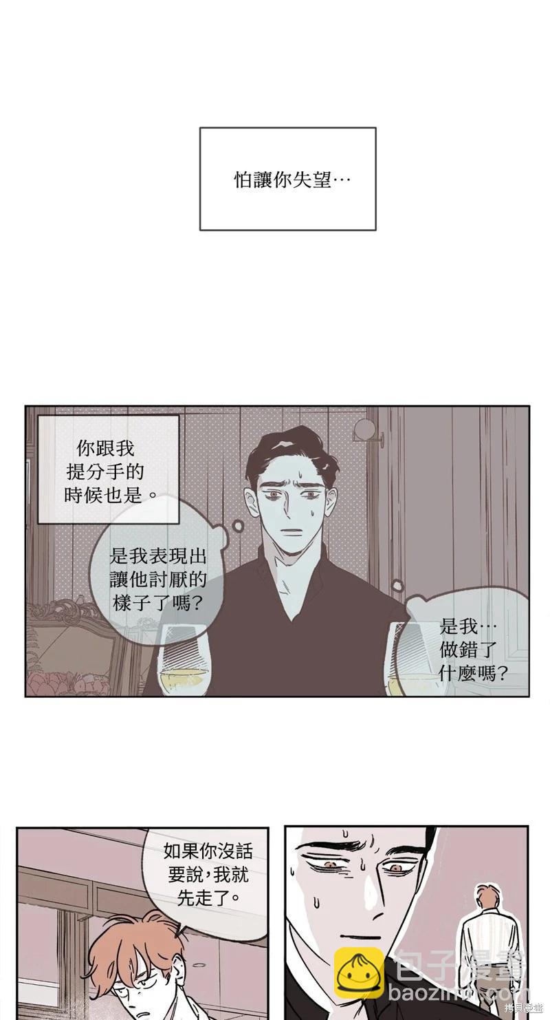Clean Up百分百 - 第07話 - 4