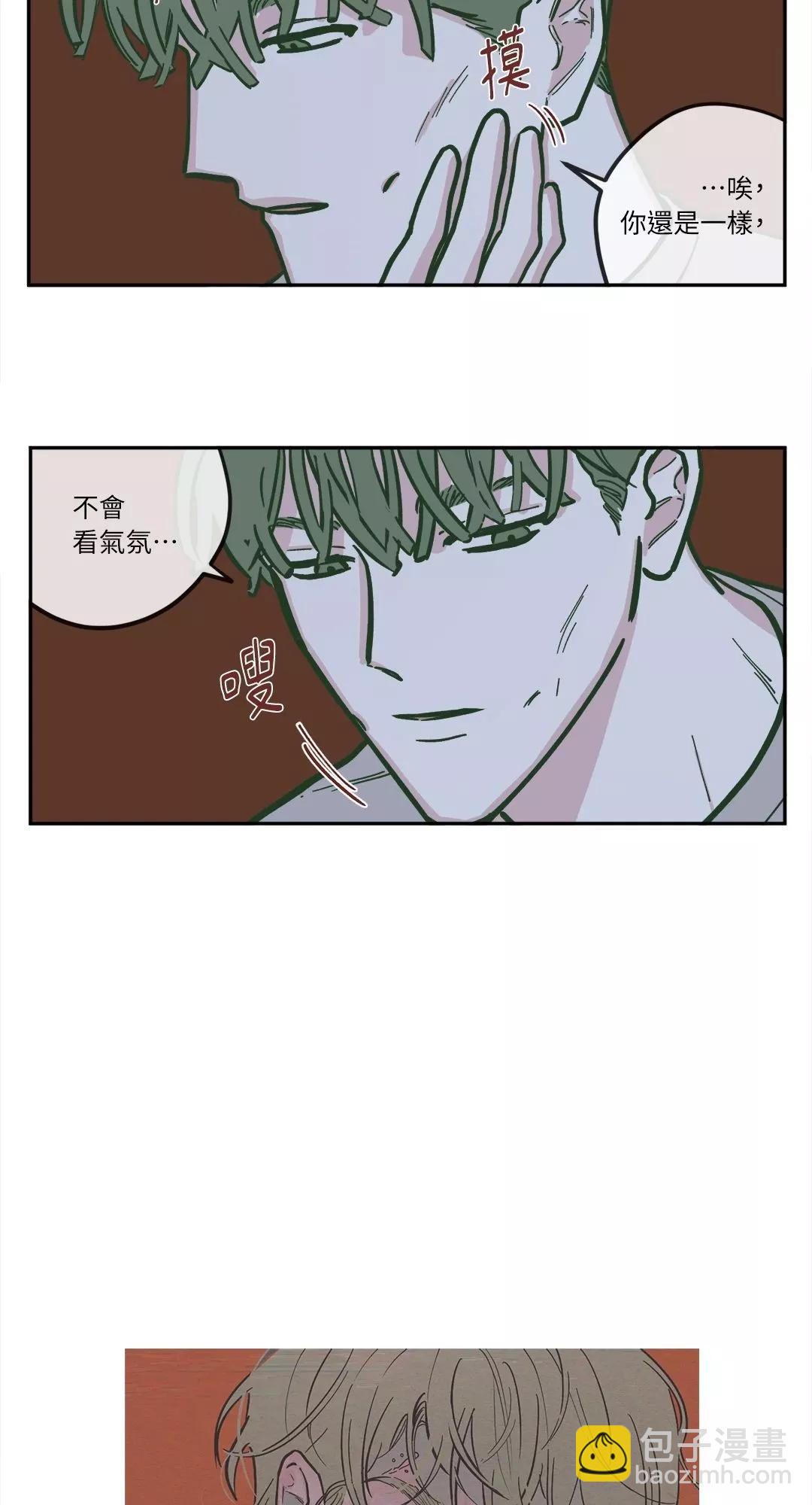 Clean Up百分百 - 第76话 - 2