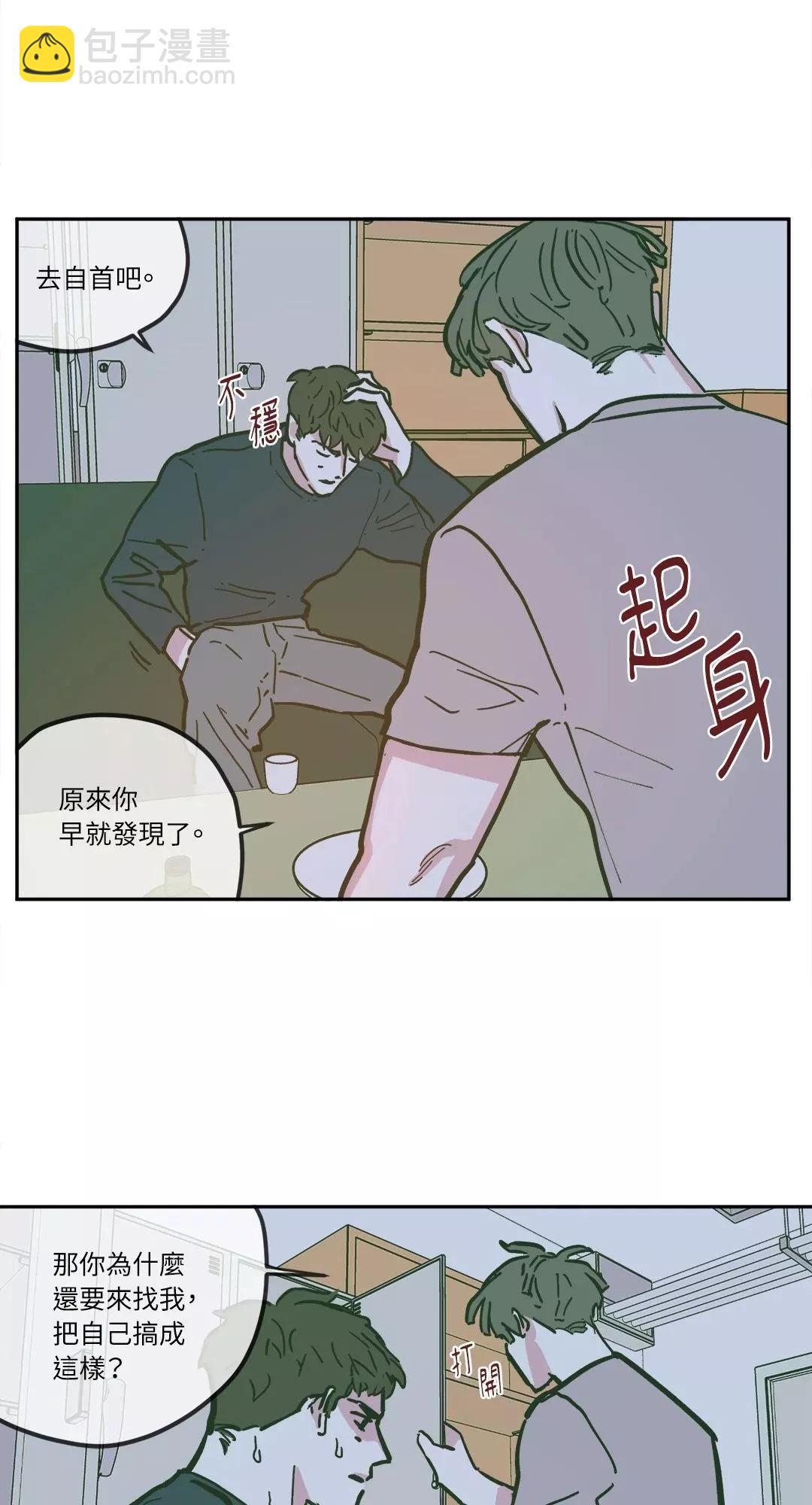 Clean Up百分百 - 第76話 - 1