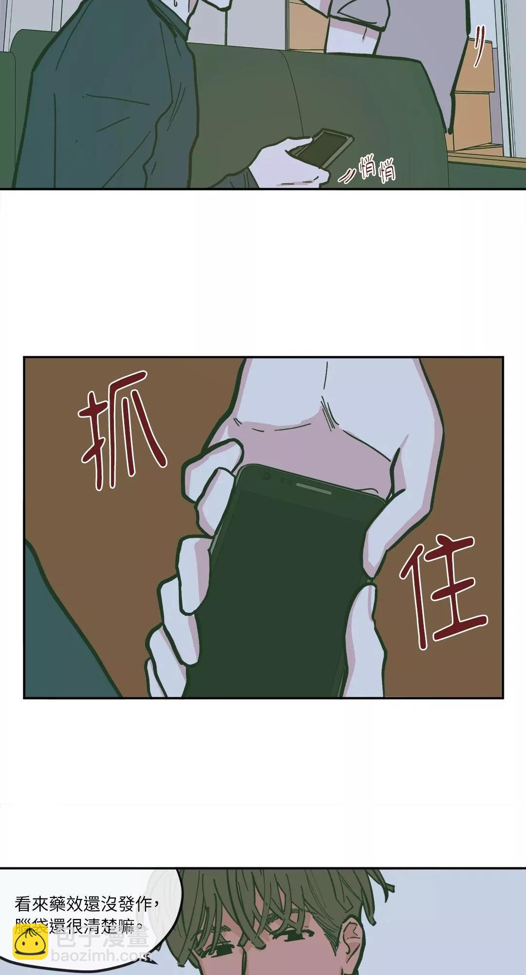 Clean Up百分百 - 第76話 - 2