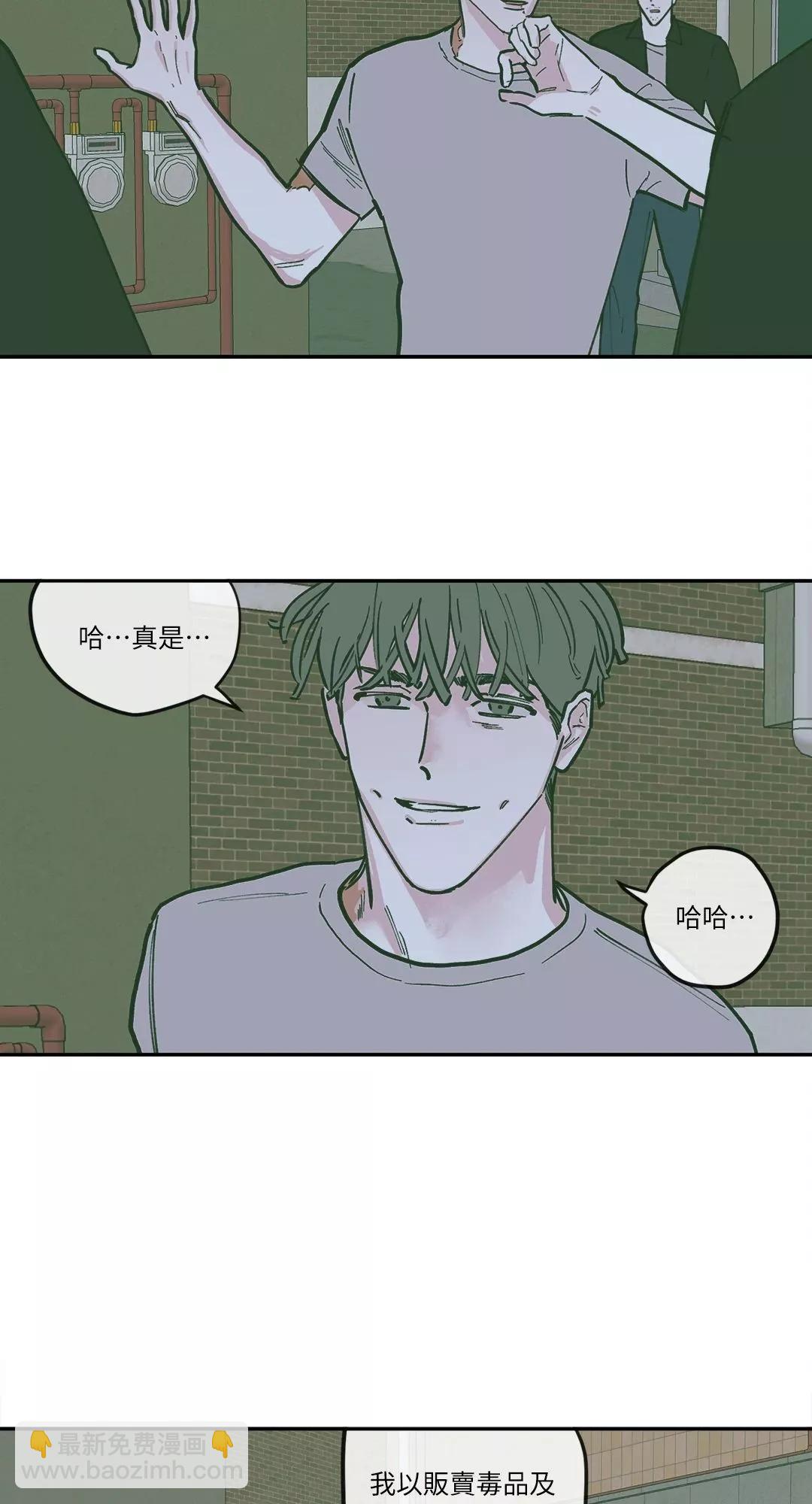 Clean Up百分百 - 第78話 - 6