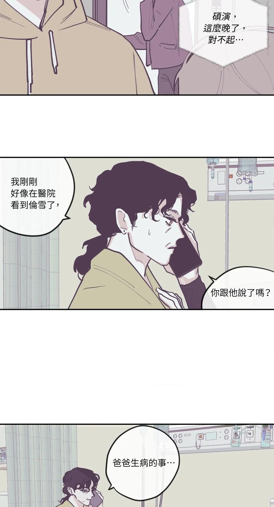 Clean Up百分百 - 第78话 - 5