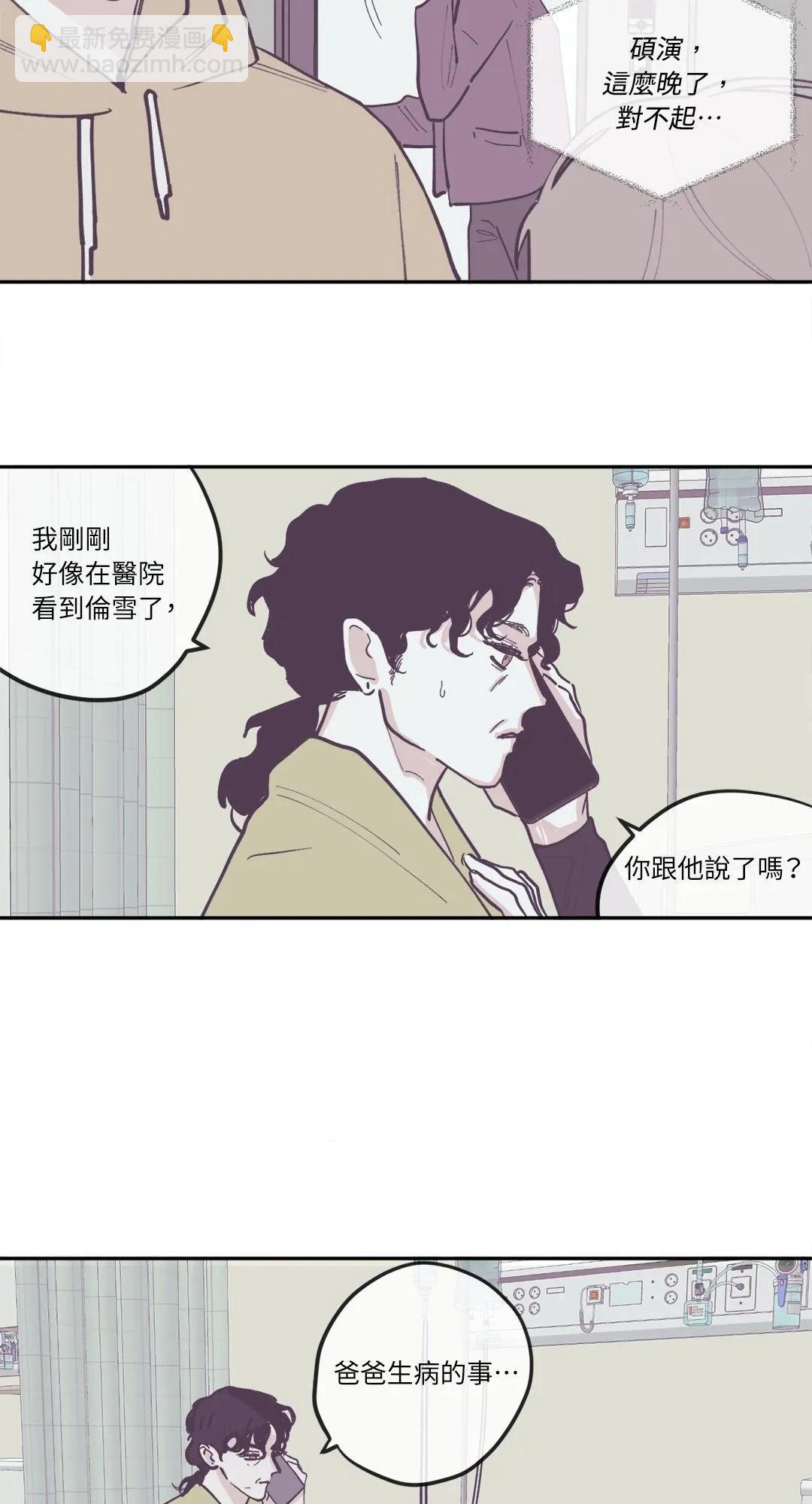 Clean Up百分百 - 第78话 - 5