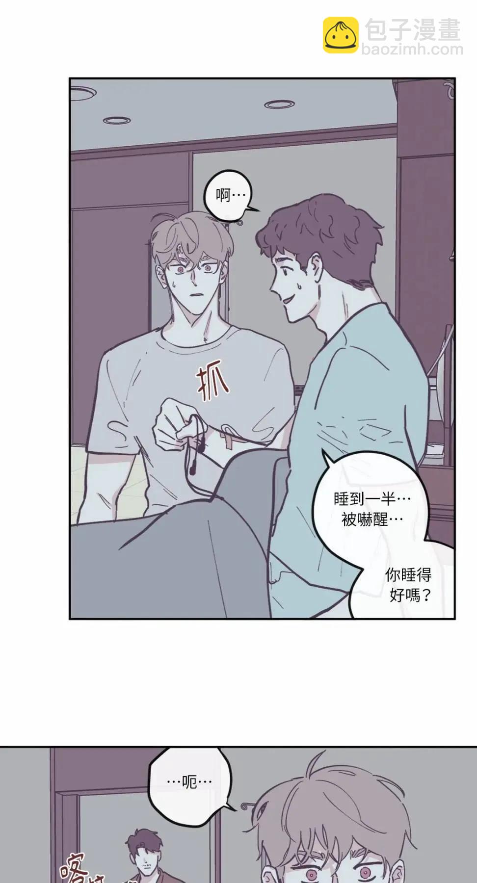 Clean Up百分百 - 第84話 - 5