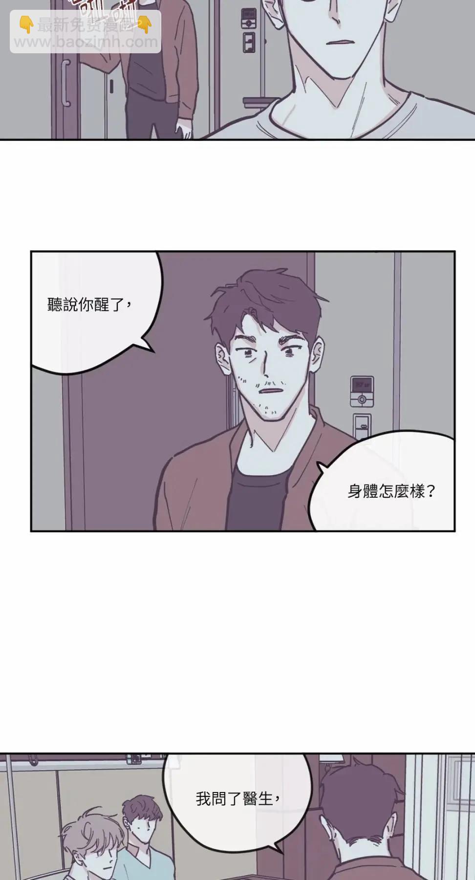 Clean Up百分百 - 第84話 - 6