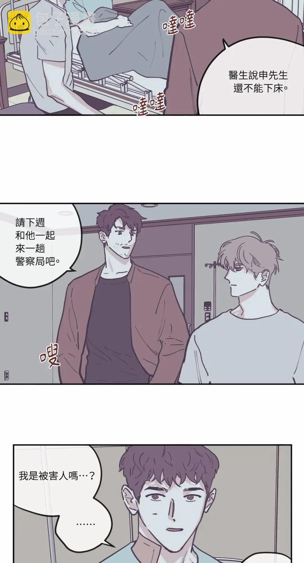 Clean Up百分百 - 第84話 - 1