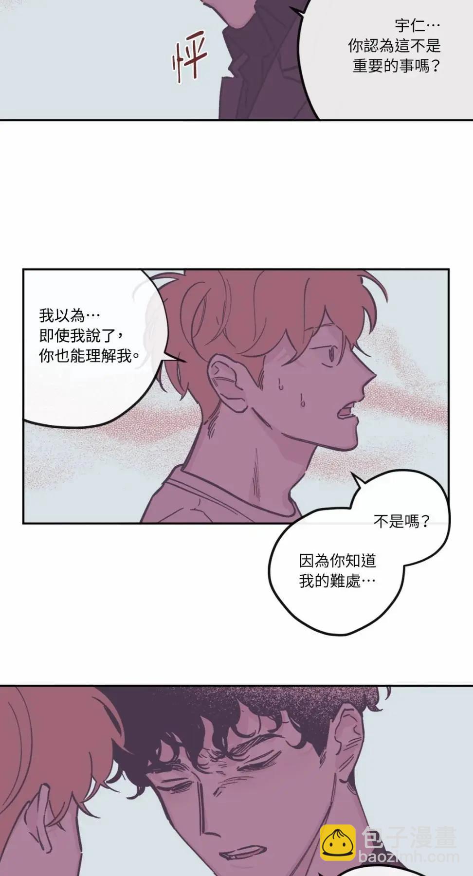 Clean Up百分百 - 第86話 - 5