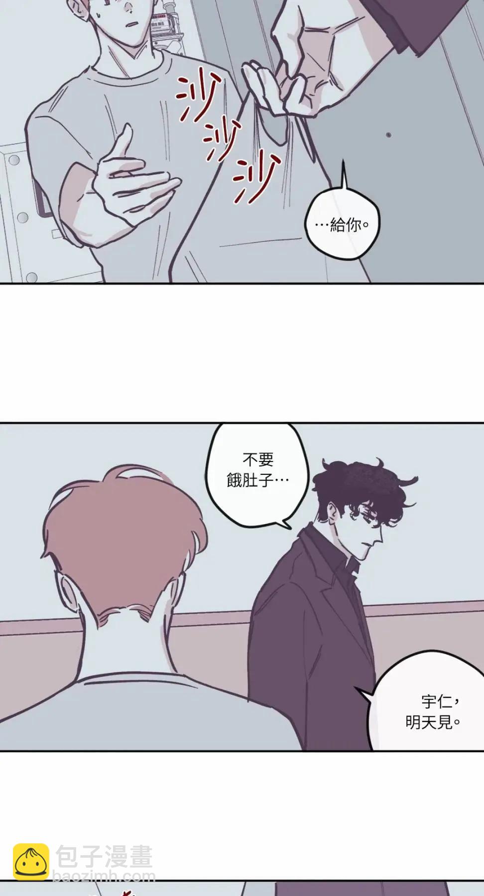 Clean Up百分百 - 第86話 - 3