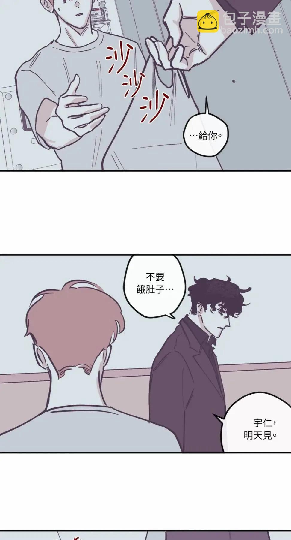 Clean Up百分百 - 第86話 - 1