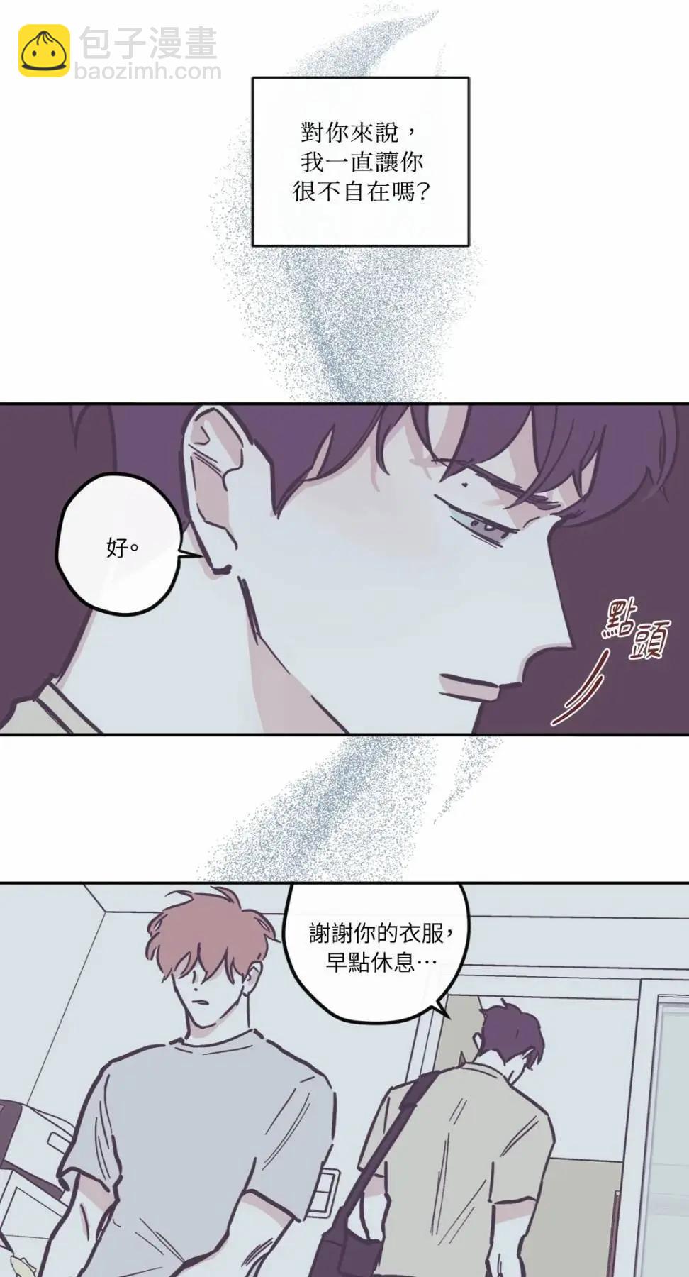 Clean Up百分百 - 第86話 - 1