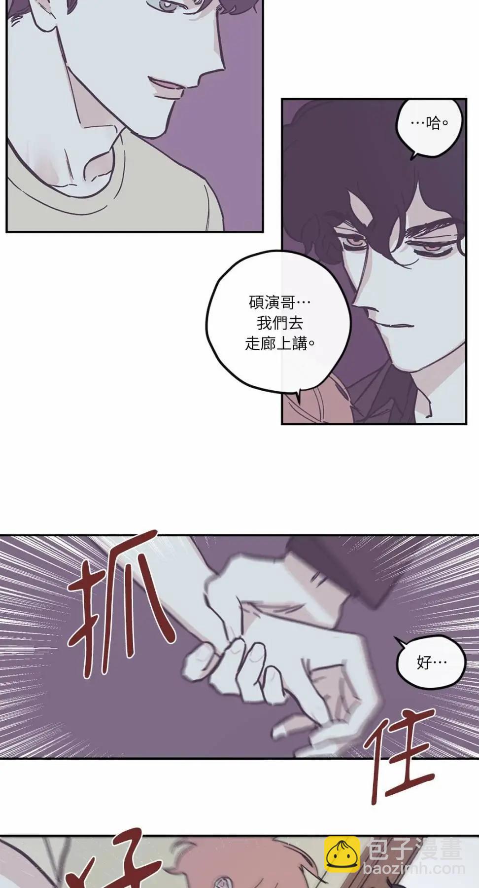 Clean Up百分百 - 第86話 - 5