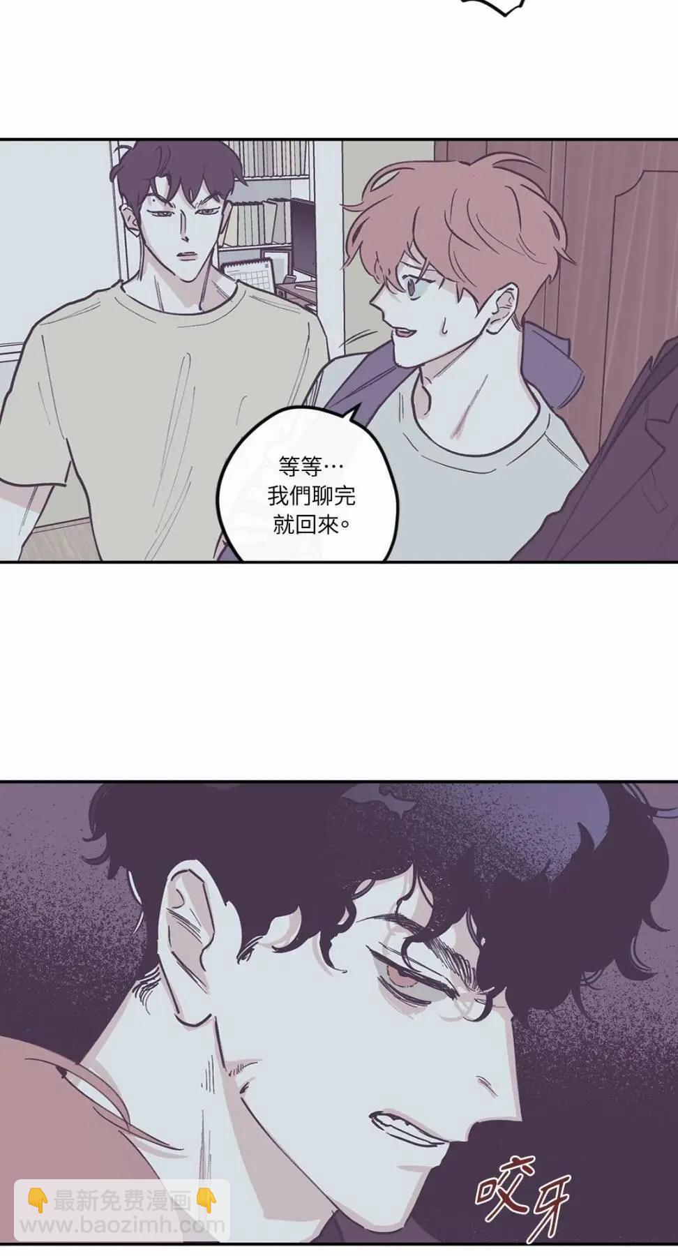 Clean Up百分百 - 第86話 - 7