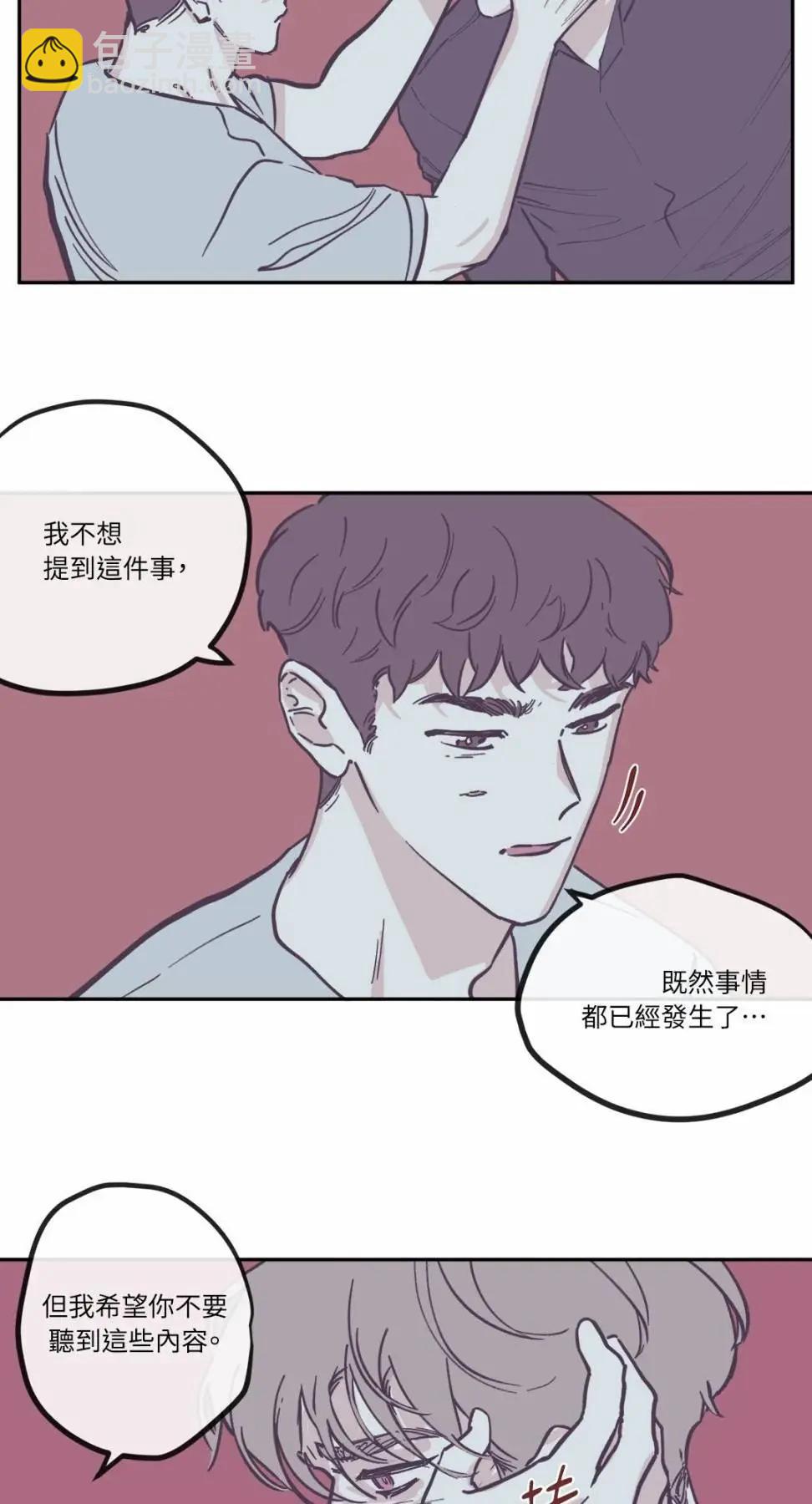Clean Up百分百 - 第90話 - 6