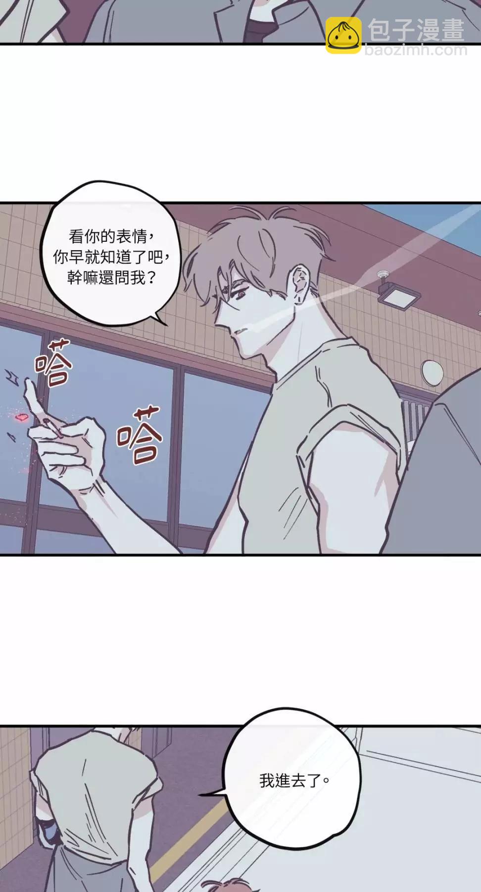 Clean Up百分百 - 第92話 - 1