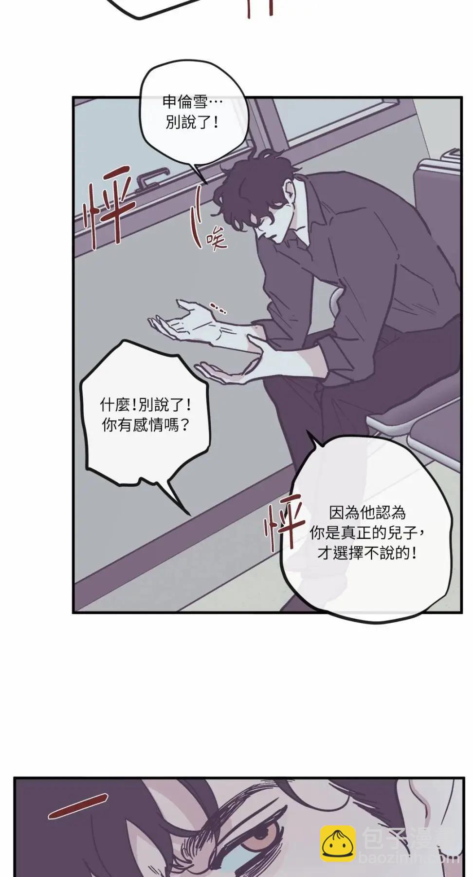 Clean Up百分百 - 第94話 - 2