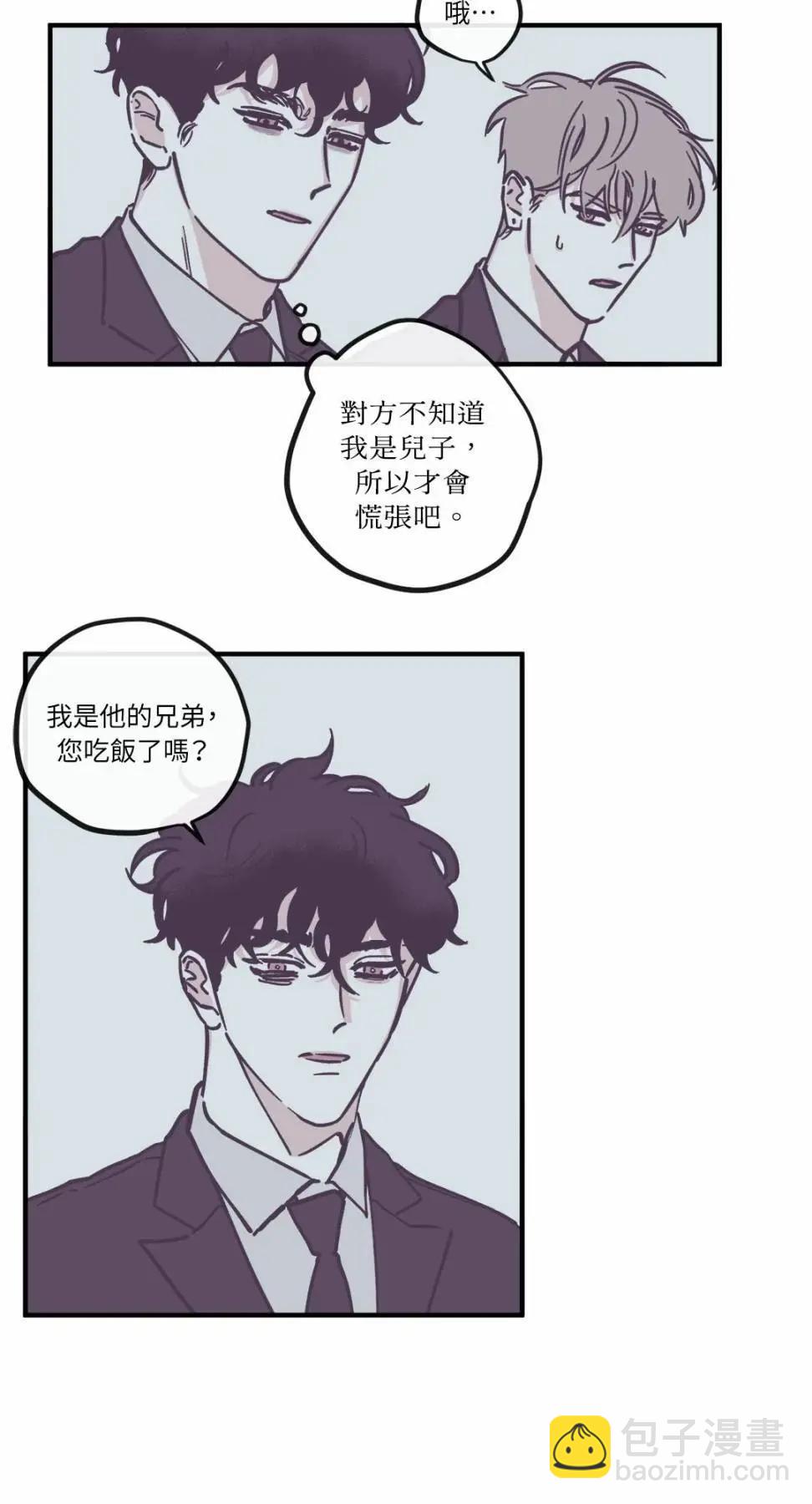 Clean Up百分百 - 第96話 - 2