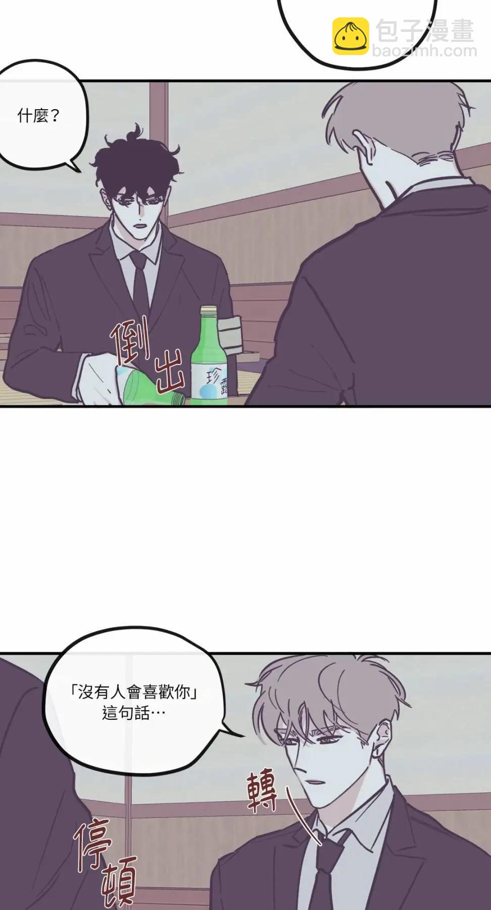 Clean Up百分百 - 第96話 - 7