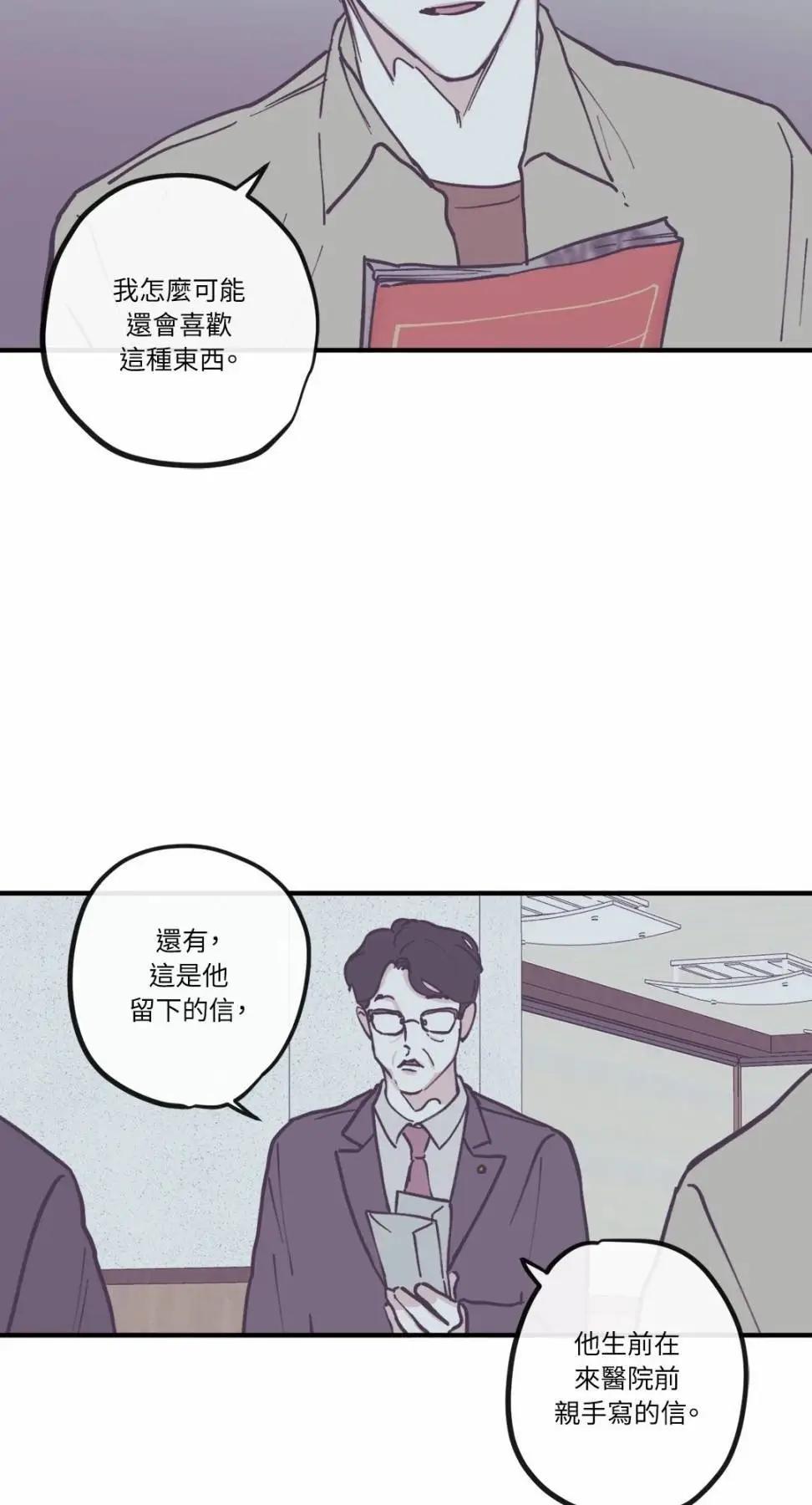 Clean Up百分百 - 第96話 - 8
